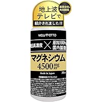 Amazon | 超高濃度マグネシウムサプリ（お得な70日分）80mL 太陽